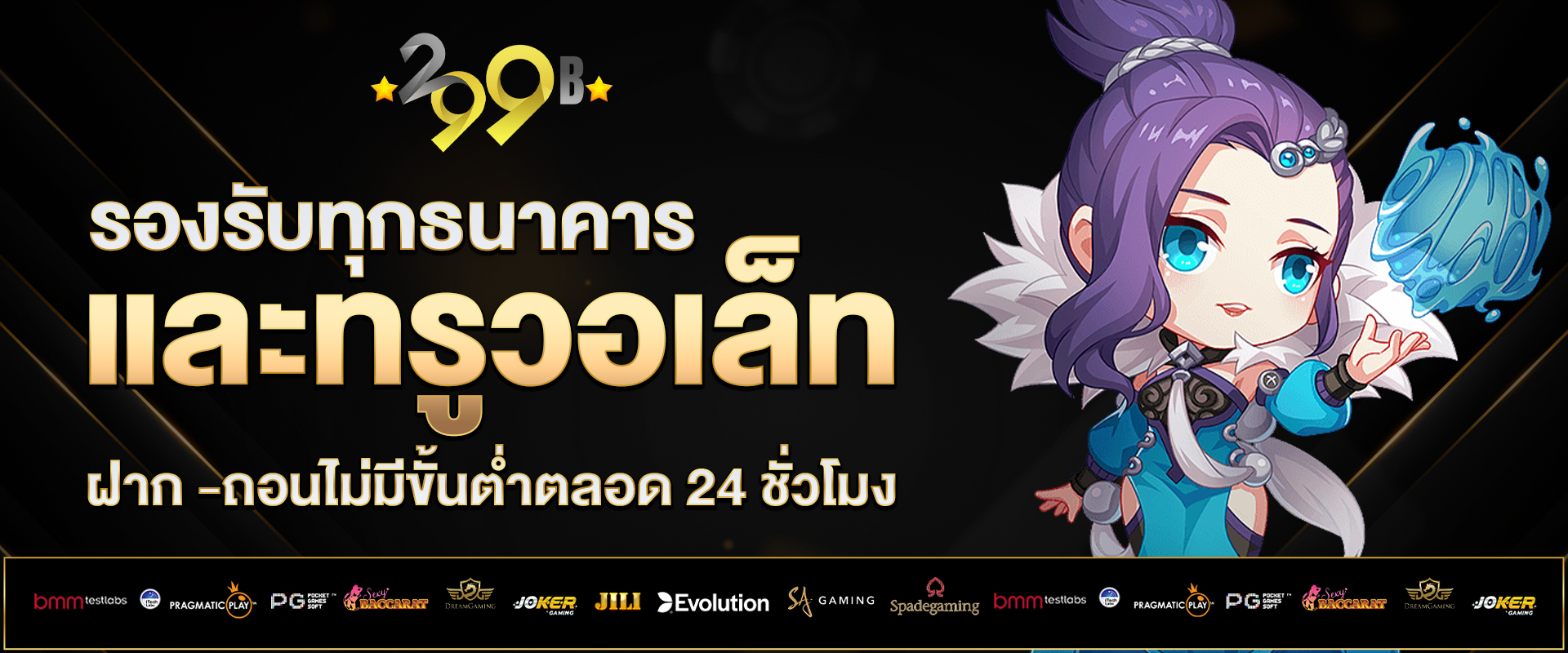 สล็อตเว็บตรง-รองรับทุกธนาคาร